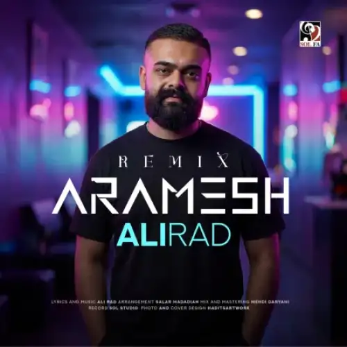 آرامش (ریمیکس)